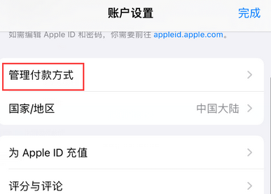 安宁安宁苹果维修分享无法在iPhone上下载或更新应用办法