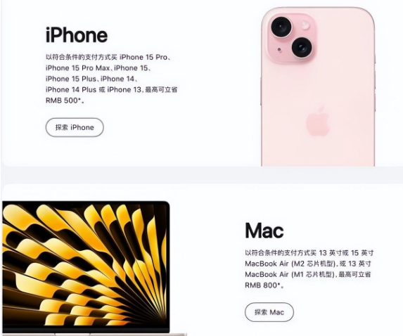 安宁苹果15维修店iPhone 15降价后能退差价吗 