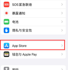 安宁苹果15维修中心如何让iPhone15APP自动更新 