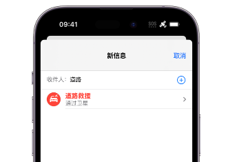 安宁 Apple服务中心分享iPhone卫星通信服务有什么用 