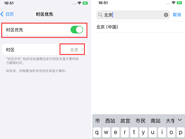 安宁苹果15维修站分享iPhone15日历如何设定时区优先