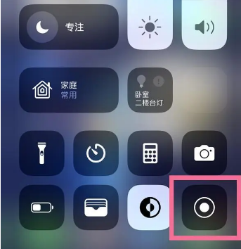 安宁苹果15换屏维修店分享iPhone15可以录屏吗 