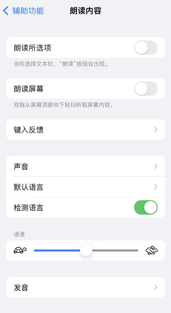 安宁苹果服务网点分享iOS 16 小技巧：让 iPhone 朗读屏幕上的内容或所选择的文本 