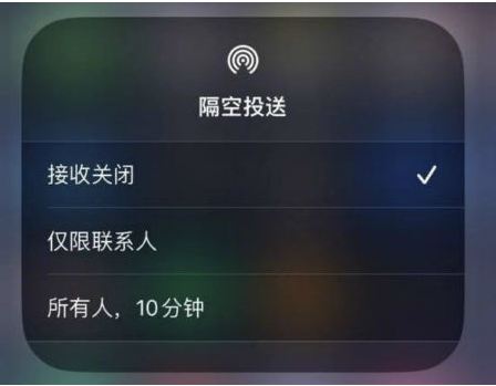安宁苹果手机维修分享升级iOS 16.1.1后如何使用AirDrop 