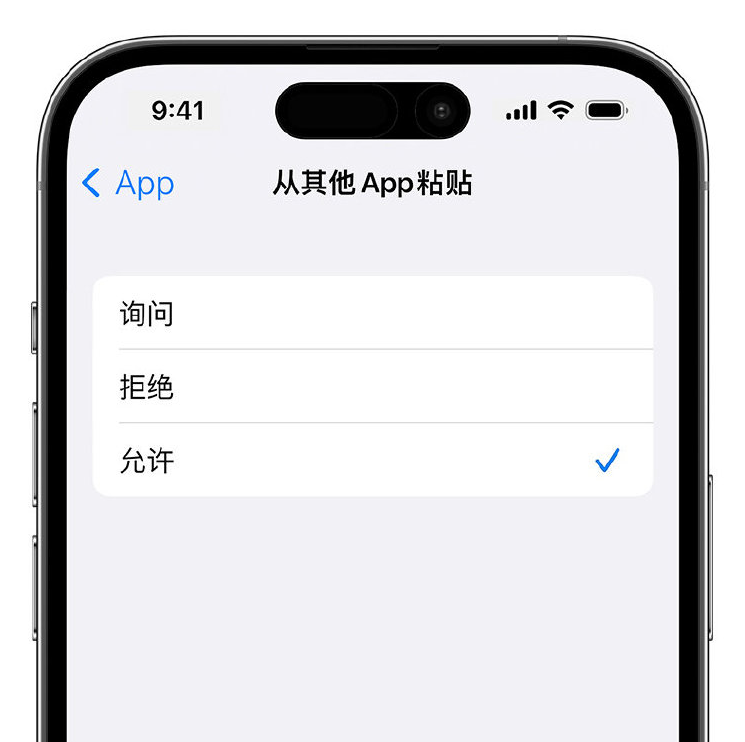 安宁苹果手机维修分享升级 iOS 16 后，如何关闭 iPhone 中经常出现的粘贴弹窗 