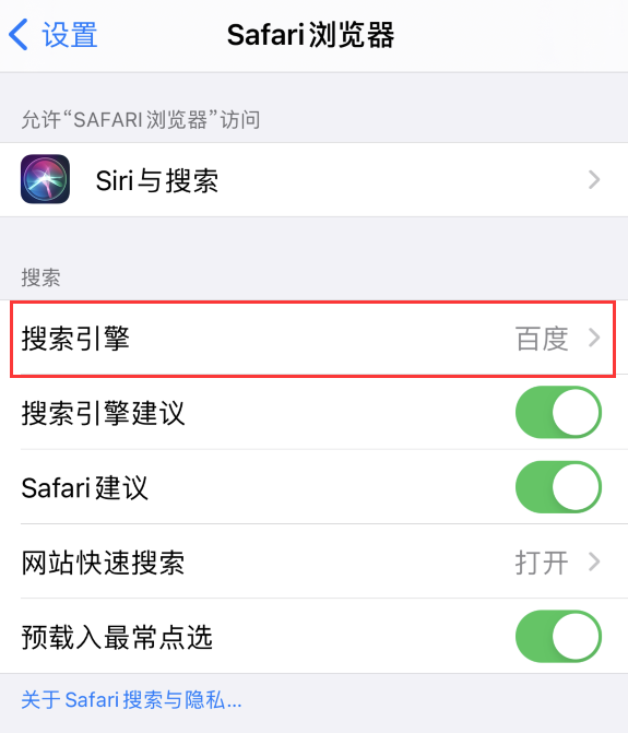 安宁苹果手机维修分享在 iPhone 上更换 Safari 浏览器的搜索引擎 