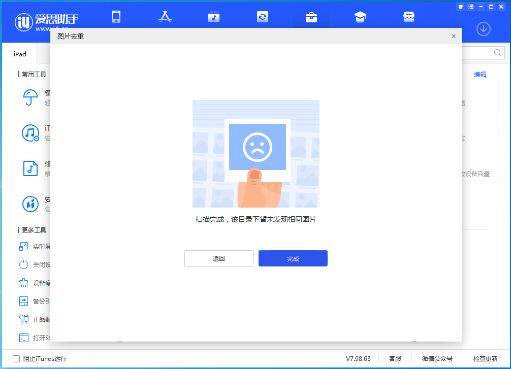 安宁苹果手机维修分享如何快速筛选并删除重复照片 