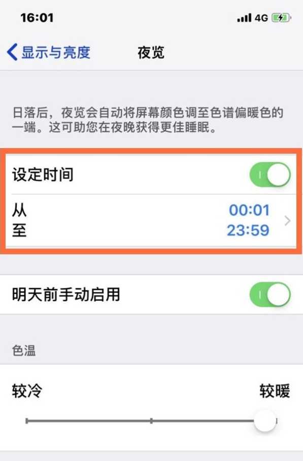 安宁苹果13维修分享iPhone 13手机夜间模式的开启方法 