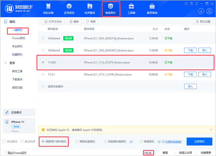 安宁苹果手机维修分享iOS 17.6RC版评测 