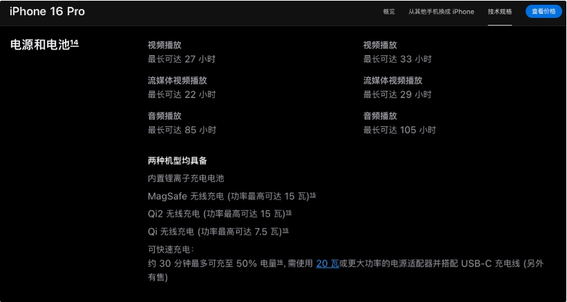 安宁苹果手机维修分享iPhone 16 / Pro 国行版支持 Qi2 