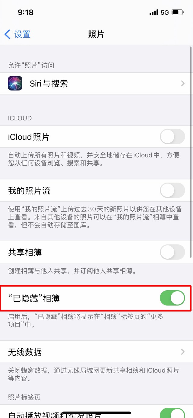 安宁苹果手机维修分享iOS 14隐藏照片方法教程 