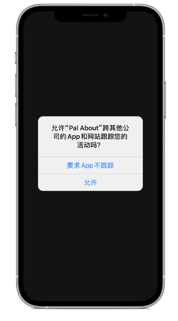 安宁苹果手机维修分享iOS 14.5 将新增两个重要功能 