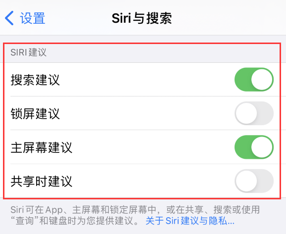 安宁苹果手机维修分享iPhone 12 下拉不显示搜索框了怎么办 