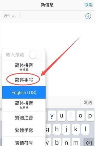 安宁苹果手机维修分享iPhone12手写键盘设置教程 