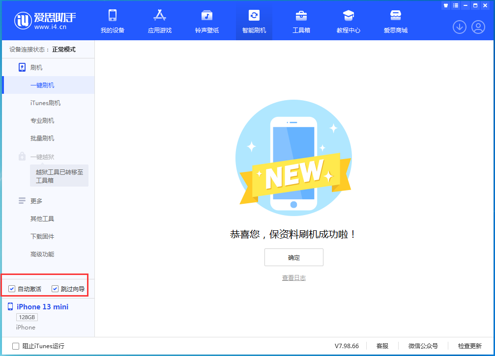 安宁苹果手机维修分享iOS 16.6测试版升级_iOS 16.6测试版一键刷机教程 